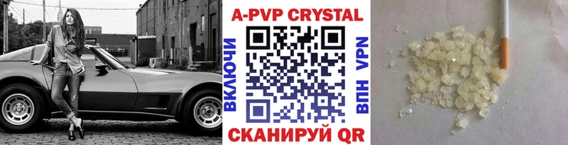 кракен зеркало  площадка как зайти  APVP кристаллы  Кунгур 