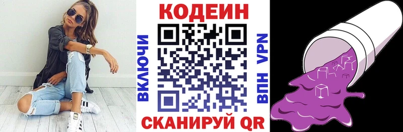 наркота  Кунгур  Кодеиновый сироп Lean напиток Lean (лин) 
