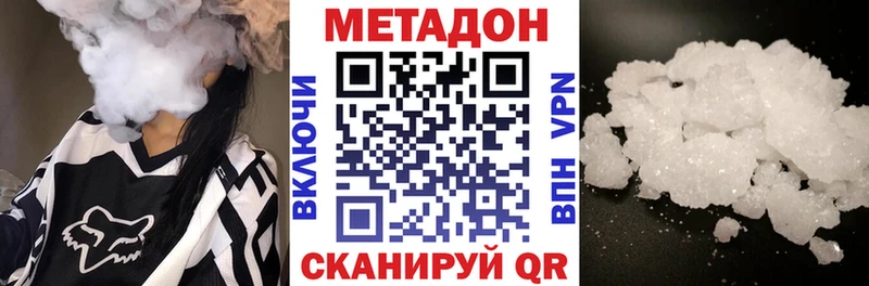 как найти закладки  Кунгур  МЕТАДОН белоснежный 
